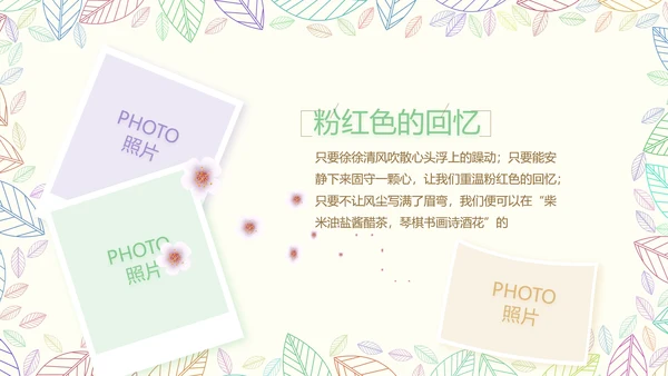 致青春毕业季大学毕业纪念册电子相册动态PPT