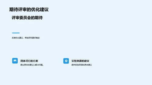工学研究开题精要