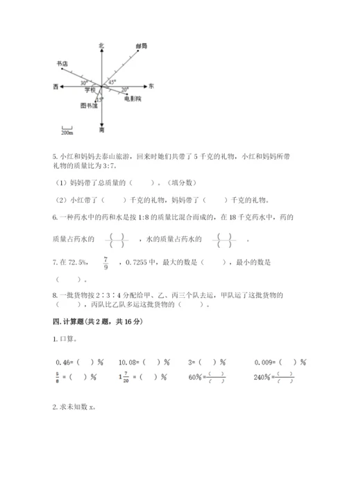 人教版六年级下册数学期末测试卷精品（各地真题）.docx