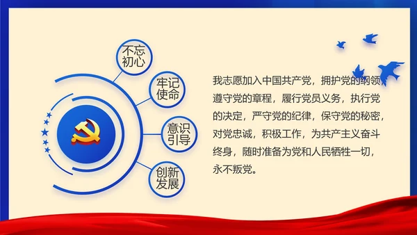 蓝色党建如何巩固脱贫攻坚成果PPT