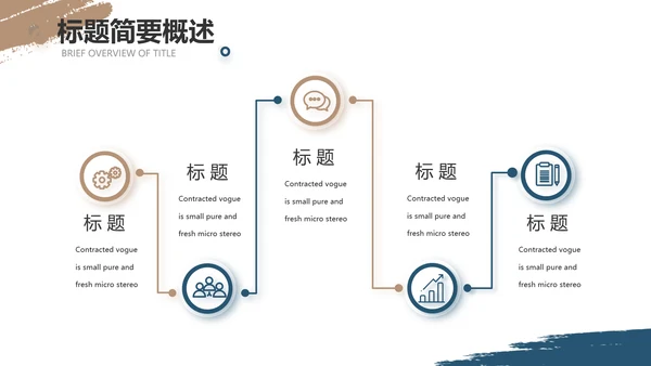 莫兰迪风格思辨主题班会动态PPT模板