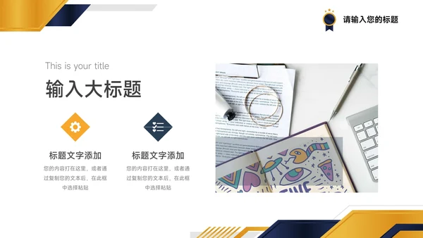 蓝金牌质感创业商业计划书PPT模板