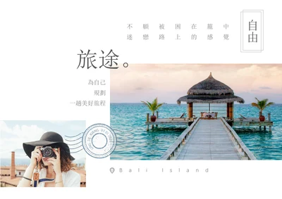 A4旅行明信片