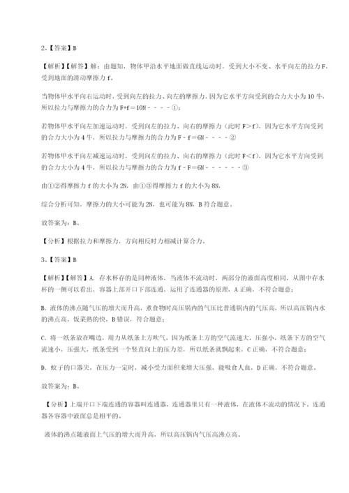 滚动提升练习四川德阳外国语学校物理八年级下册期末考试定向测评试卷（含答案详解版）.docx