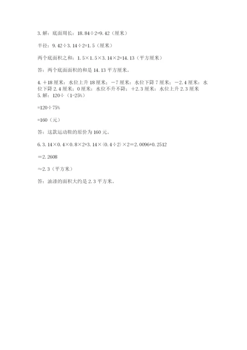 电白县六年级下册数学期末测试卷1套.docx