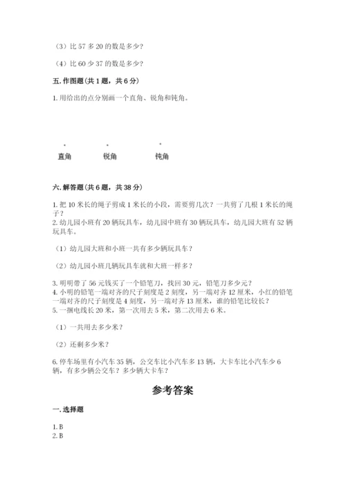 2022人教版二年级上册数学期中测试卷及完整答案（全优）.docx