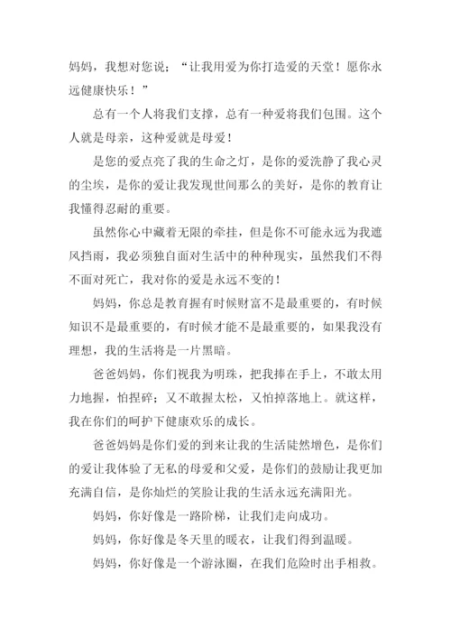 我想对你说作文-1.docx