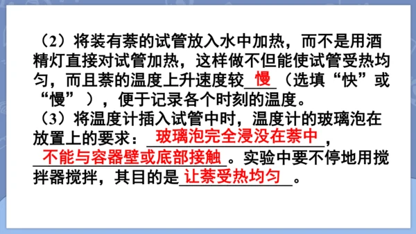 第三章 物态变化复习和总结课件 (共33张PPT) -2024-2025学年人教版物理八年级上册