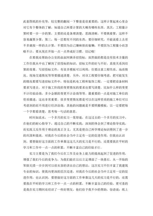 有关工地实习报告范文汇总10篇.docx