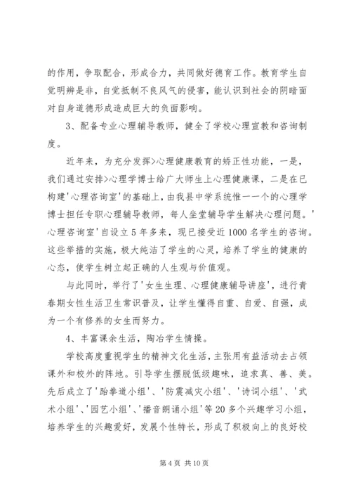 学校综治工作汇报材料.docx