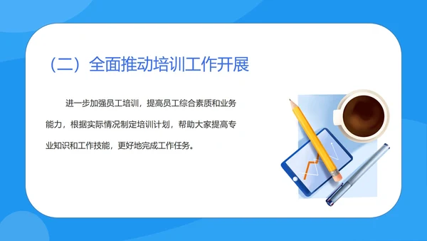 蓝色扁平风行政年度述职报告PPT模板
