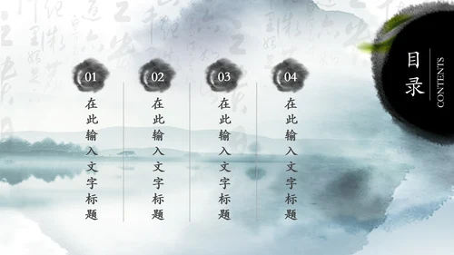 笑傲江湖水墨武侠侠客古典总结报告PPT