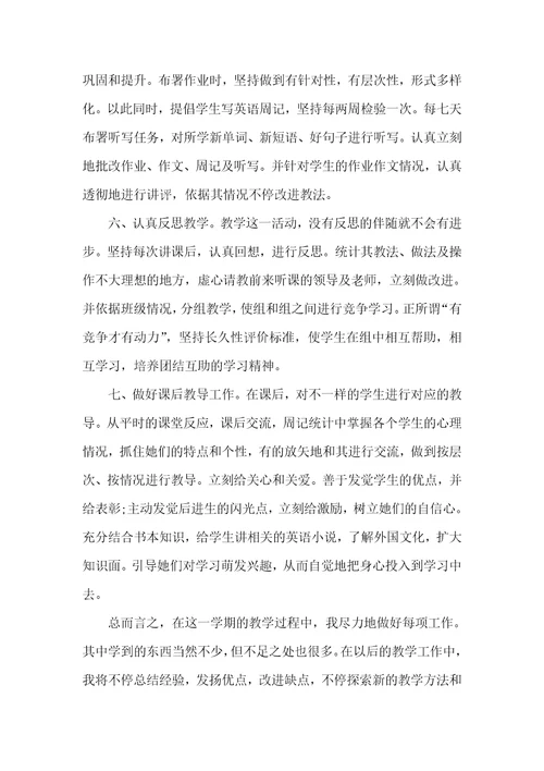 2021年九年级下英语教学总结五篇