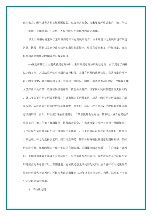 2023年刑法彩色笔记分则编.docx