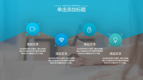 2021年教育培训机构学校招生宣传PPT模板