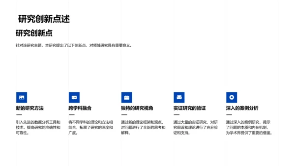 博士答辩成功攻略