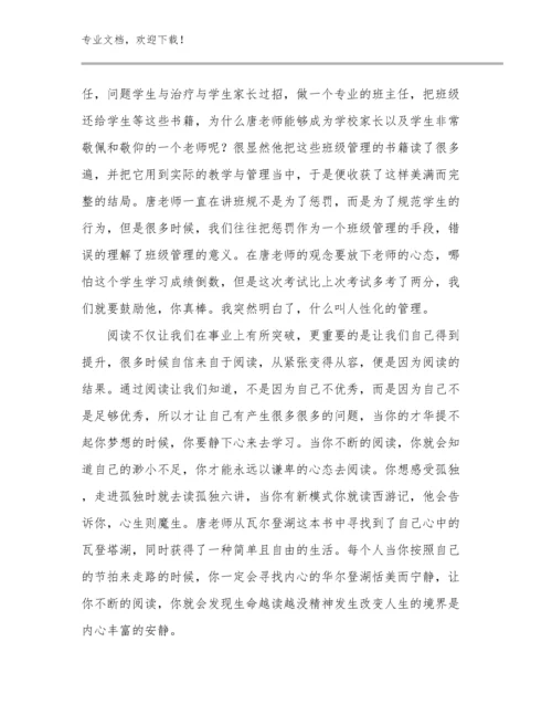 最新好教师心得体会优选范文27篇合集.docx