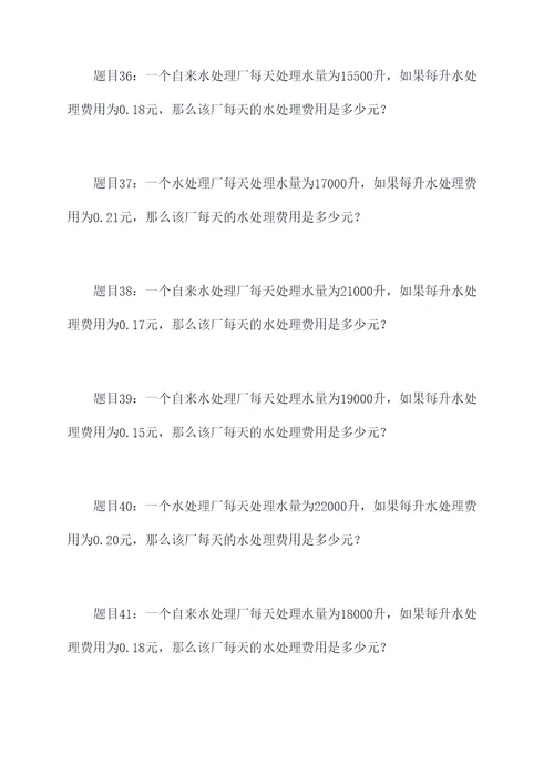 水处理课程计算题例题