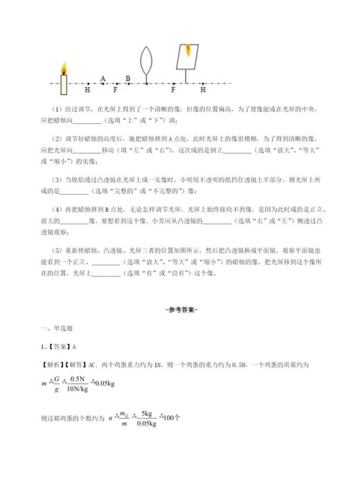 四川师范大学附属第一实验中学物理八年级下册期末考试综合练习试卷（解析版含答案）.docx