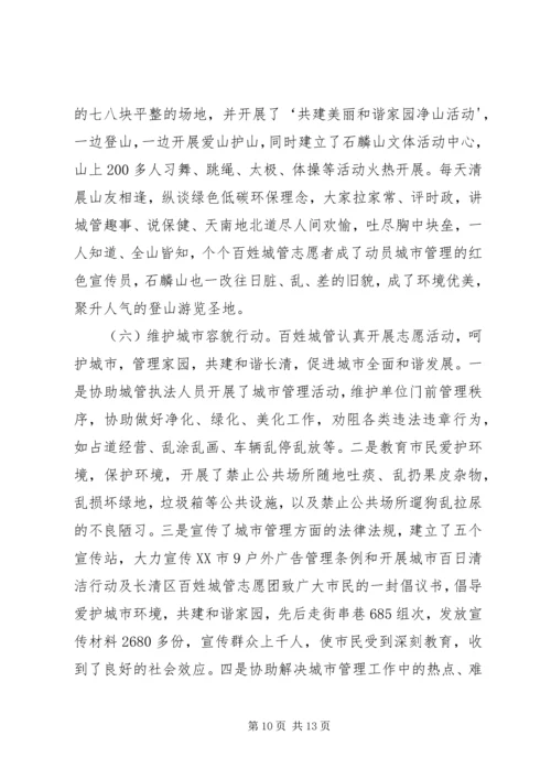 达标争星党旗更红 (2).docx