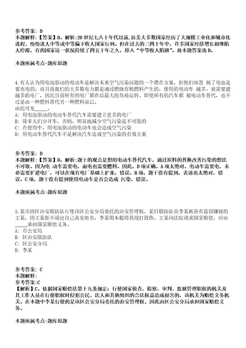 2021年10月广东惠州市第一人民医院聘用制人员公开招聘71人模拟题含答案附详解第66期