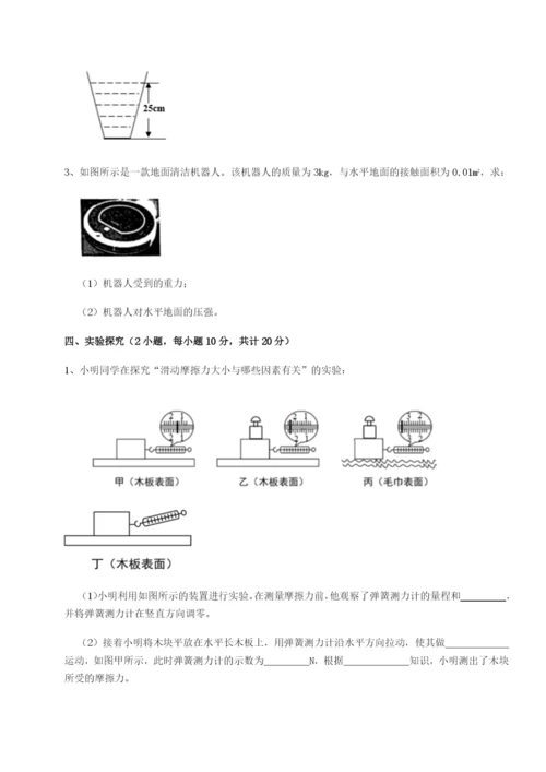 滚动提升练习四川遂宁市第二中学校物理八年级下册期末考试章节练习练习题（解析版）.docx
