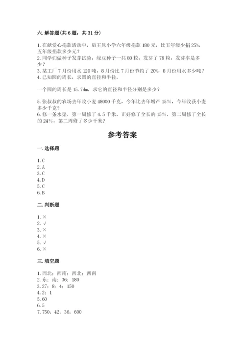 2022六年级上册数学期末考试试卷附答案（名师推荐）.docx