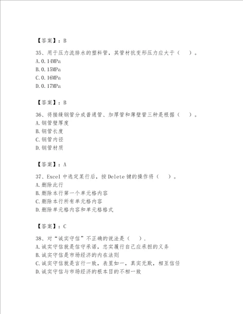 2023年资料员基础知识题库及答案新