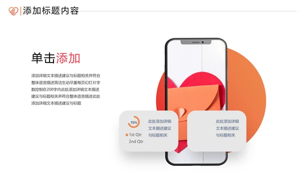 爱心助学公益慈善青年志愿者服务PPT模板