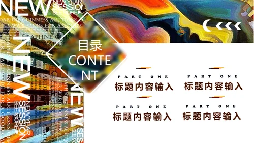 抽象派抽象艺术作品展通用PPT模板
