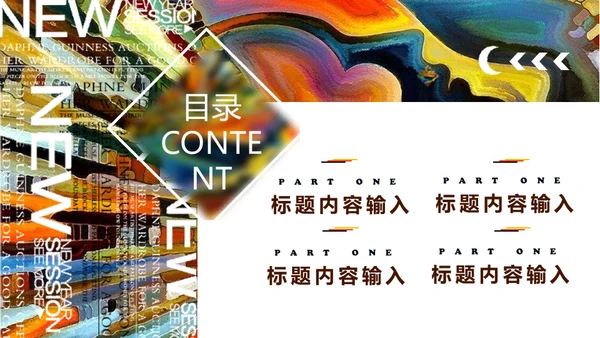 抽象派抽象艺术作品展通用PPT模板