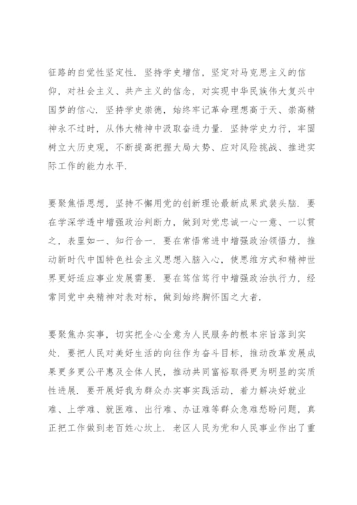 党史学习教育动员部署会讲话三篇.docx