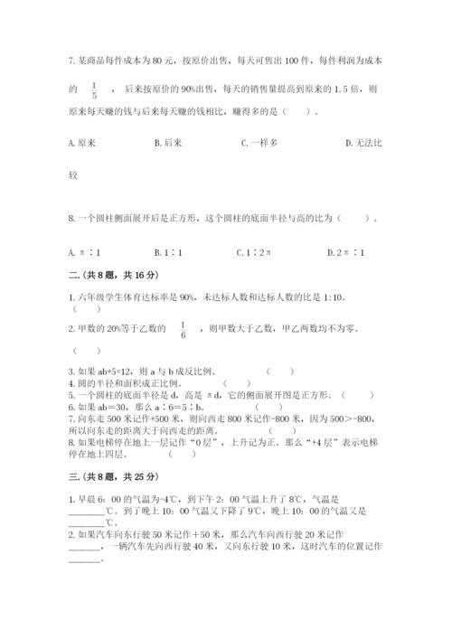 小学六年级数学摸底考试题（b卷）.docx