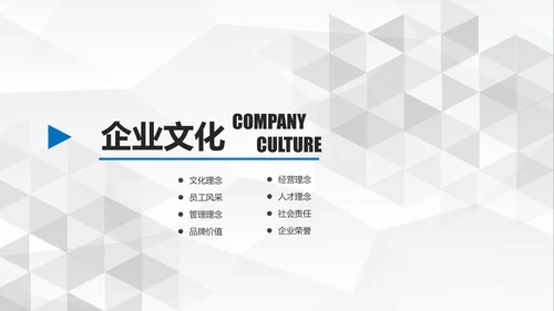 蓝色简约大气企业宣传公司介绍PPT模板