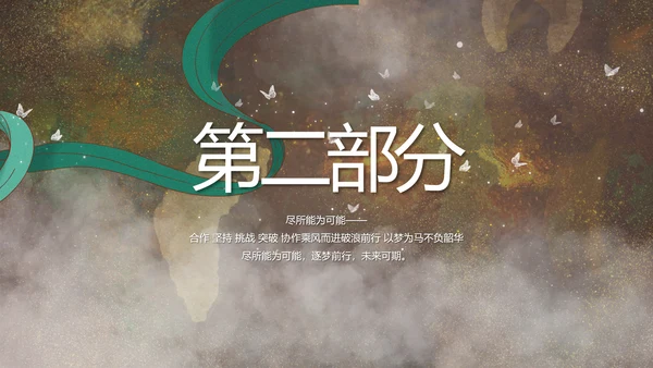敦煌飞天国潮风工作总结动态PPT