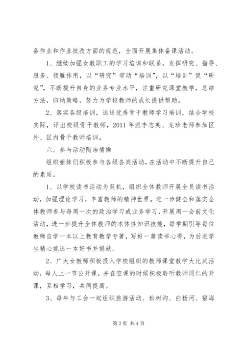 夏孜盖乡中心校均衡汇报.docx