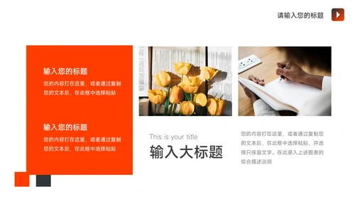 红黑几何简约学习汇报PPT模板