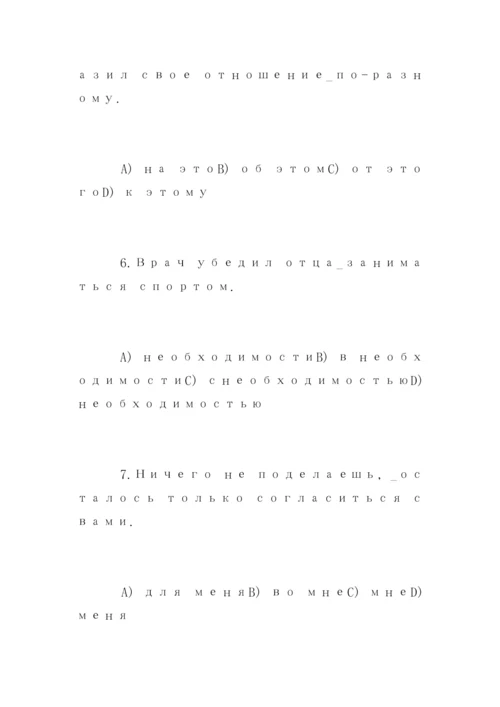 俄语考试试题及参加答案.docx