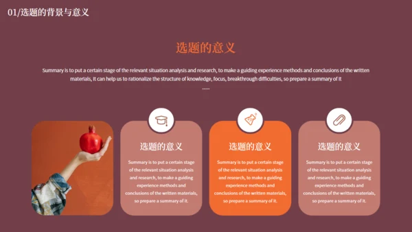 艺术色彩毕业论文答辩通用PPT模板