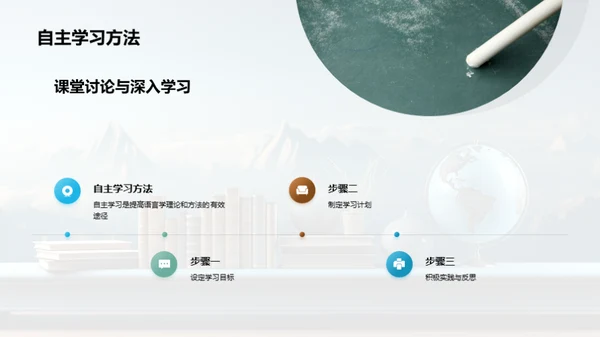 探索语言学之路