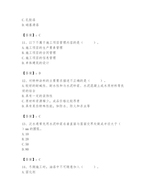 2024年施工员之装修施工基础知识题库精品带答案.docx