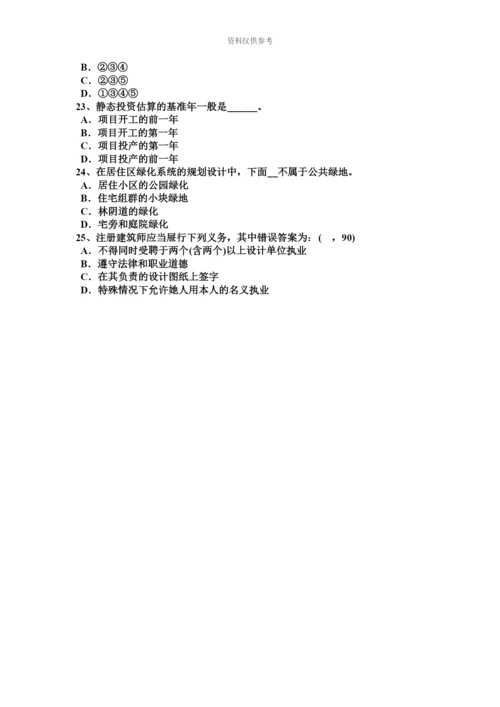 下半年天津一级建筑师备考辅导工程现浇箱梁支架考试试题.docx