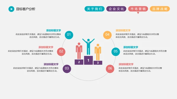 精品大气企业宣传市场营销战略