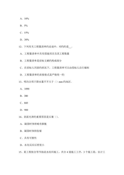 2023年青海省造价工程师工程计价合同价格考试试卷.docx