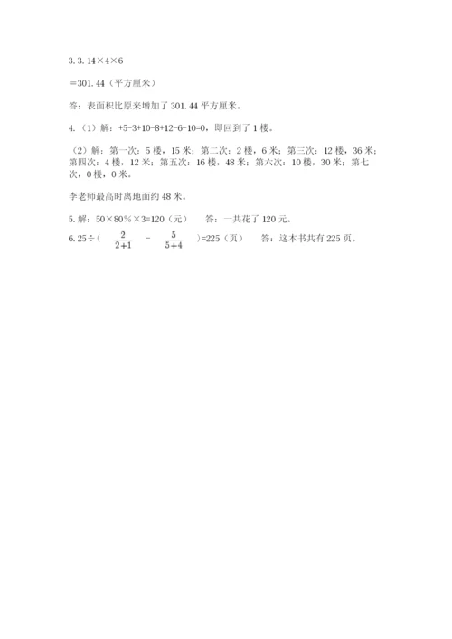 苏教版数学小升初模拟试卷附答案（考试直接用）.docx