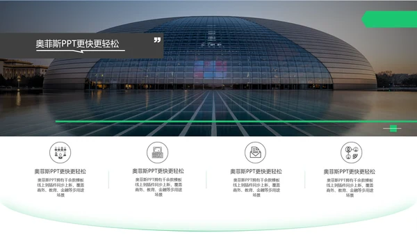 商务风灰绿公司企业商务咨询报告