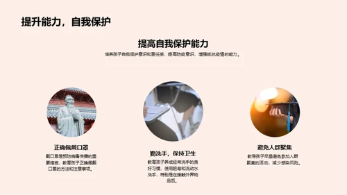二年级疫情学习适应