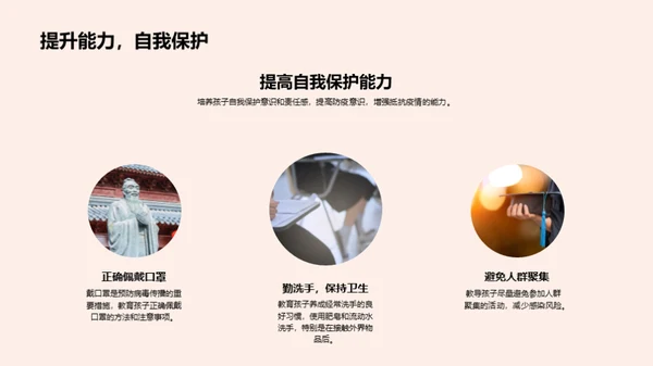 二年级疫情学习适应