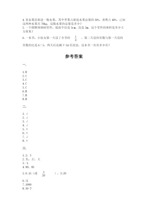 成都外国语学校小升初数学试卷附完整答案【全国通用】.docx