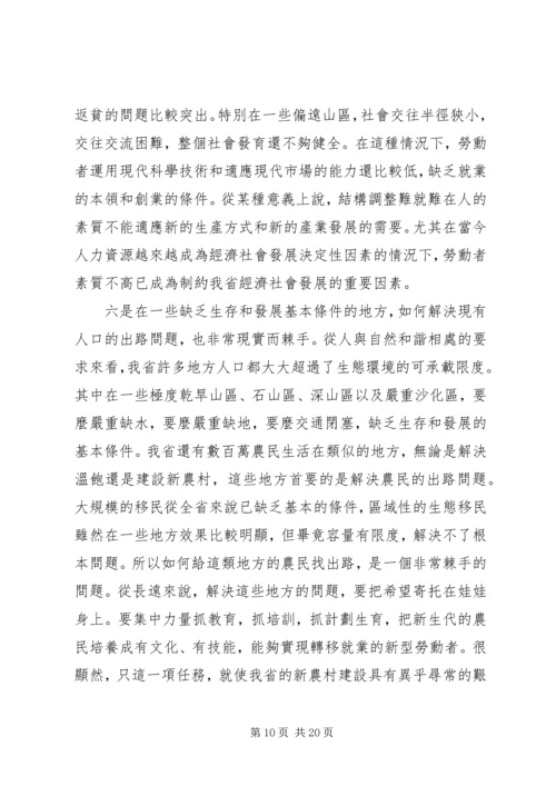 市党政领导干部建设新农村专题研讨班开始时的讲话.docx